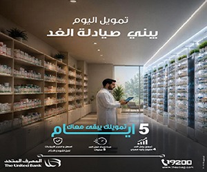 المصرف جنب الاسليدر المصرف جنب الاسليدر
