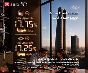 سايب SAIB SAIB الاول جنب الأسليدر