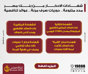 بنك مصر جنب تقارير و ملفات بنك مصر جنب تقارير و منلفات