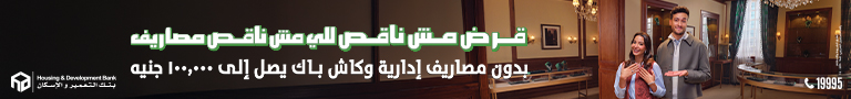 إعلان التعمير و الإسكان تحت حصاد مصر إعلان التعمير و الإسكان تحت حصاد مصر