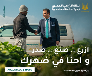 الزراعي جنب الاسليدر الزراعي جنب الأسليدر